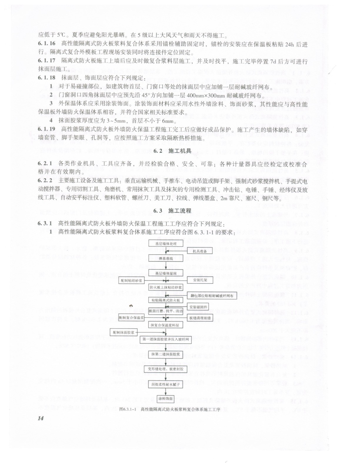 隔离式施工2.jpg